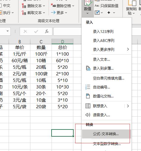 excel表格乘积怎么设置,excel表格计算乘积到小数点后一位