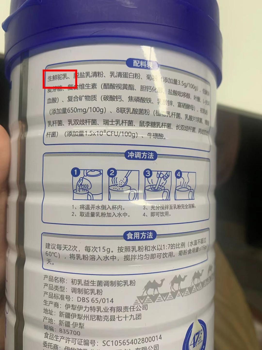 驼奶粉吃了对便秘有没有效果,骨质疏松喝驼奶粉有效果吗