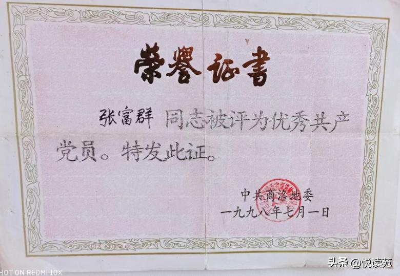 张富群河南,张富群简介