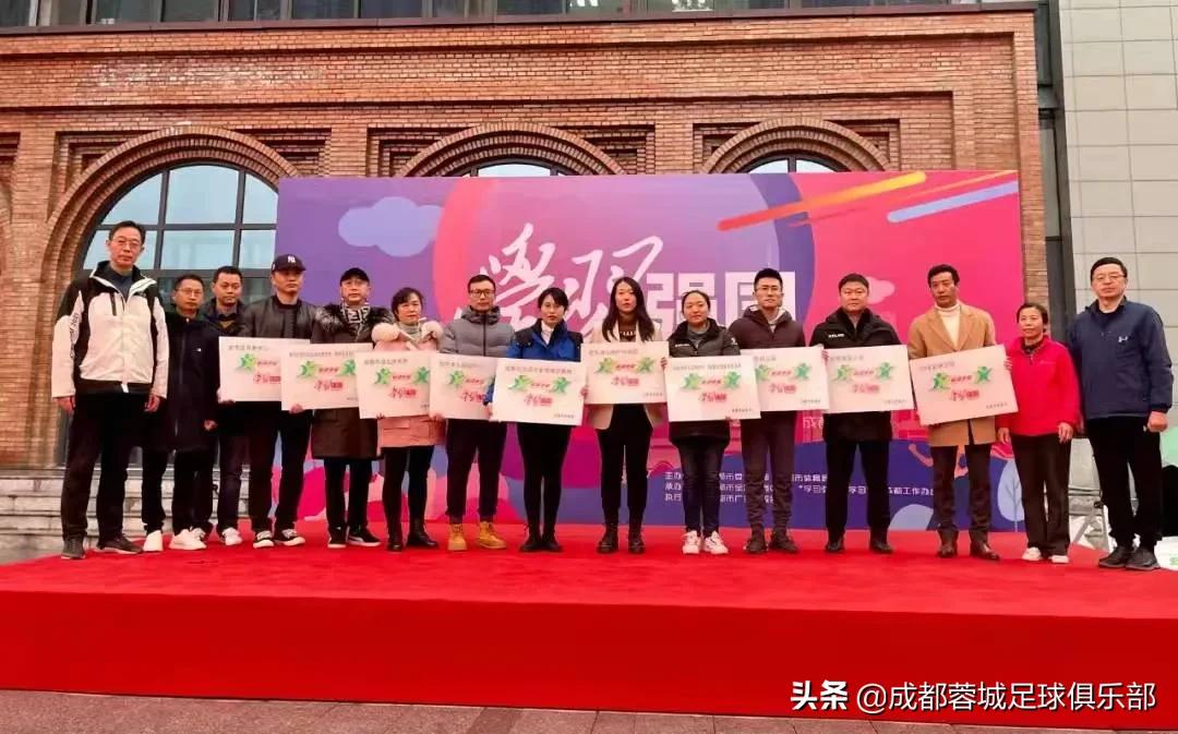 中超成都蓉城凯旋,中超升班马成都蓉城凯旋