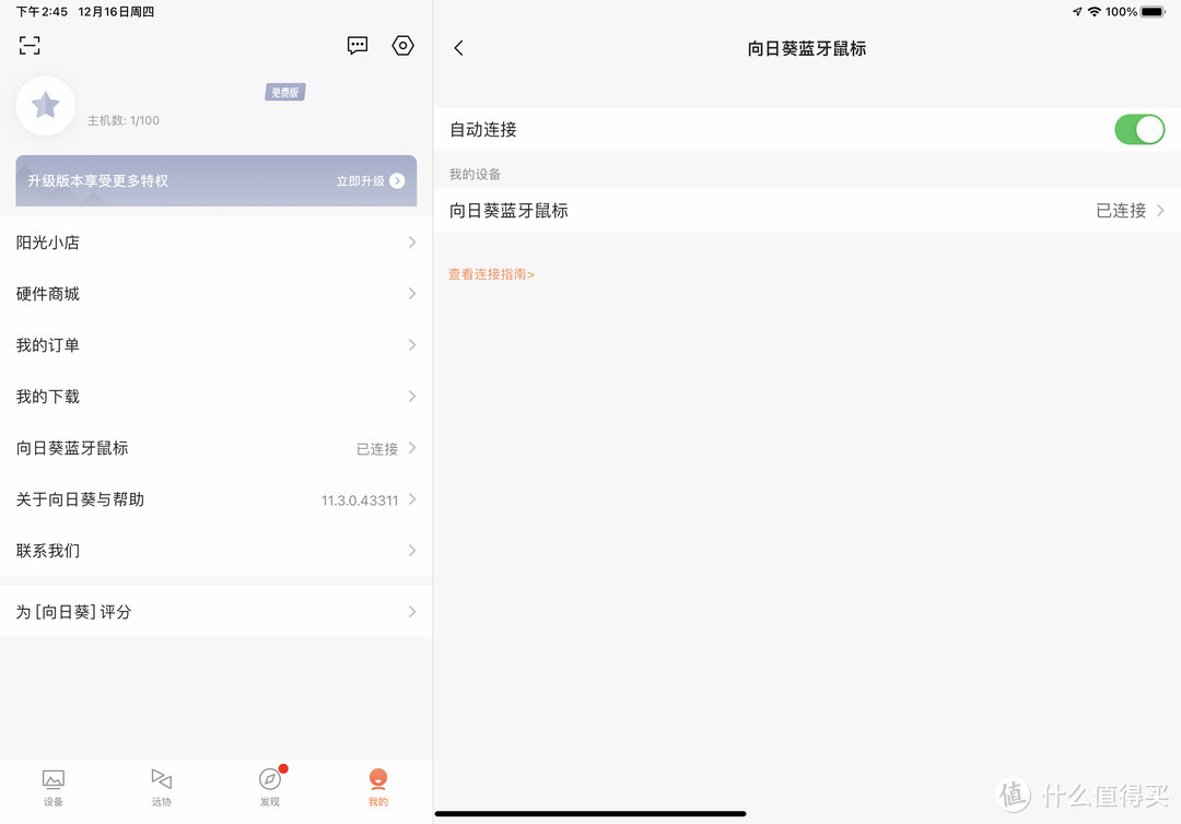 ipad第10代能变mac,ipad提升mac功能