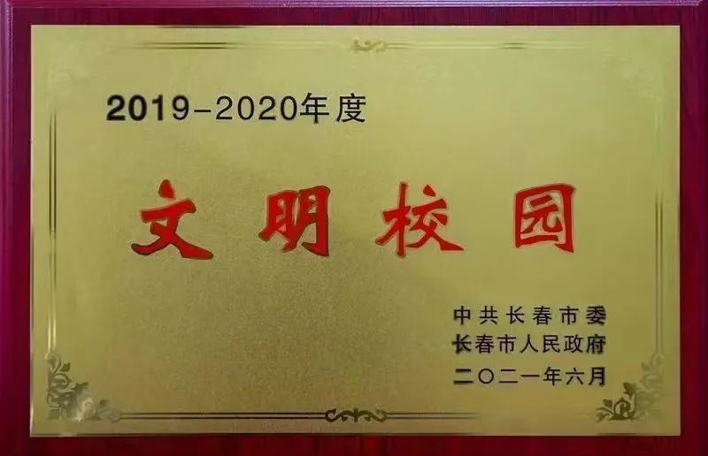 吉林建筑科技学院在全国的排名,吉林建筑大学软科排名