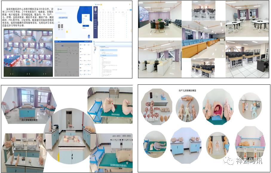 计划招收30人！祥云县人民医院2023年助理全科医生培训招收简章