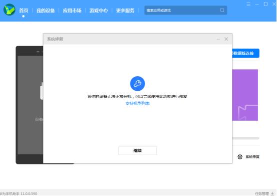 华为p20pro重启故障,华为p20pro反复重启