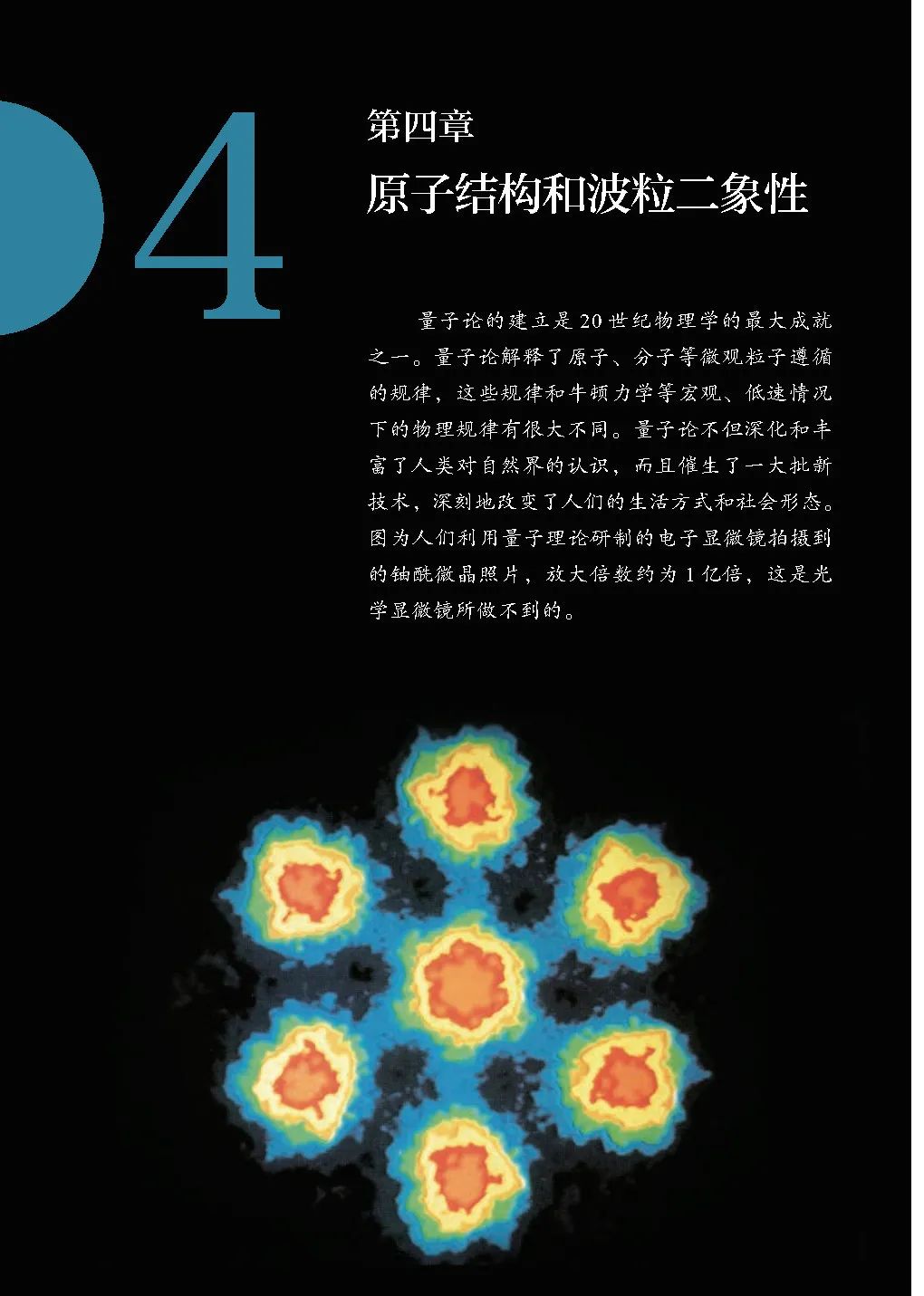 人教版高中物理教材目录必修,新人教版高中物理必修第三册目录