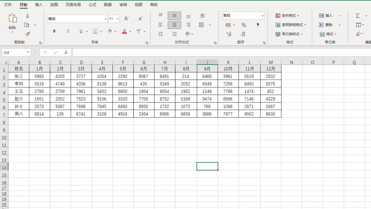excel分析数据按键,excel最实用的快捷键ctrl+r