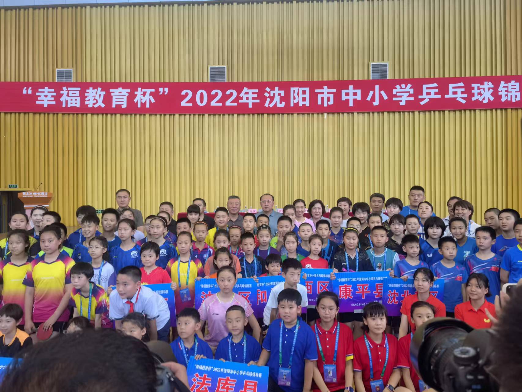 青少年乒乓球锦标赛在我市开赛,2022市南区中小学生乒乓球大赛