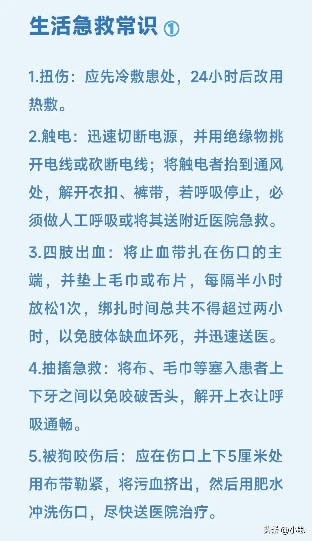 日军日记：*安妇慰**不服从管教，我很愤怒，用*刀刺**插入她的*体下**