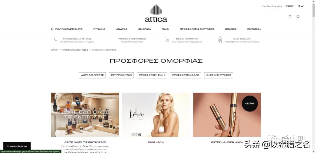 希腊“黑五”最全网购攻略来了