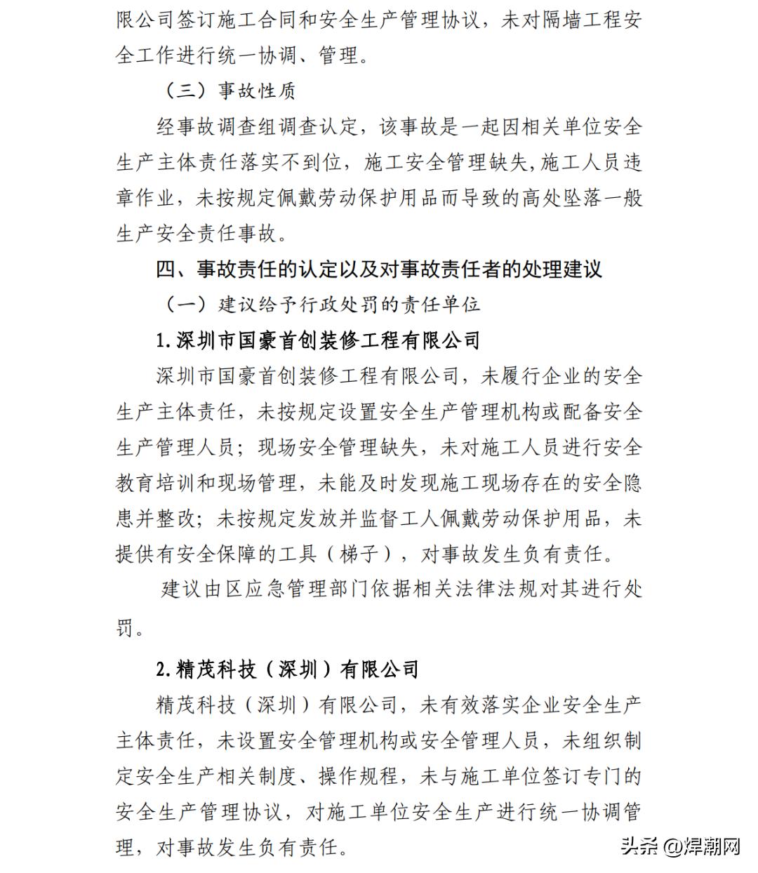 官方答复来了！电焊工高处作业需要高处作业证吗？