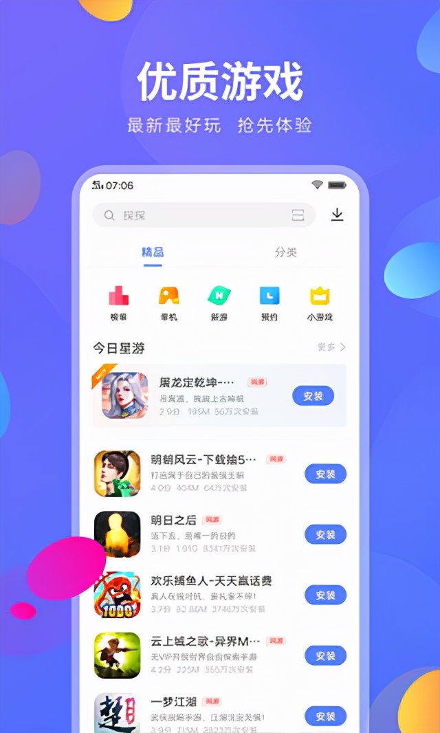 vivo应用商店app,vivo应用商店app图标