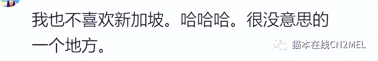 “刚来就想快点回去！”华人发文称澳洲体验感差，被大批人网暴