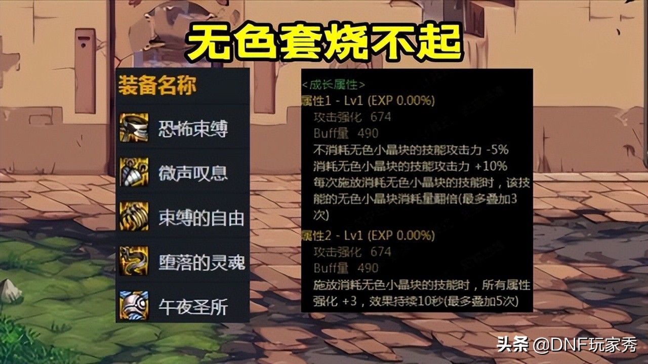 dnf4百万金币可以买什么宠物,dnf一百多万的宠物装备有哪些