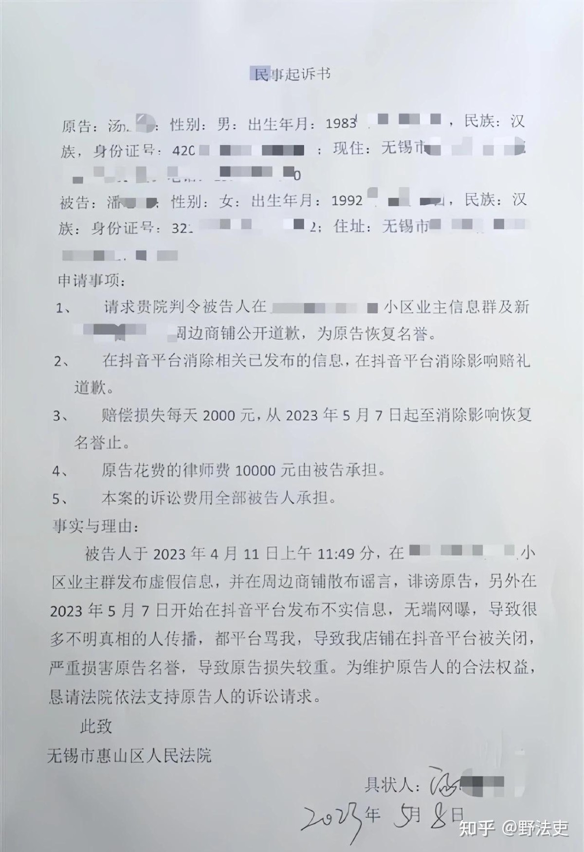 确认被诬告！被诬告猥亵幼童的蛋糕店主发声