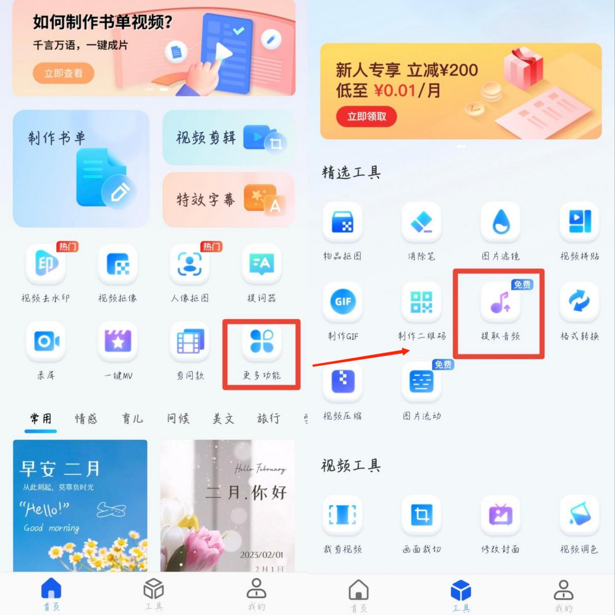 怎样将视频中的音频提取出来？