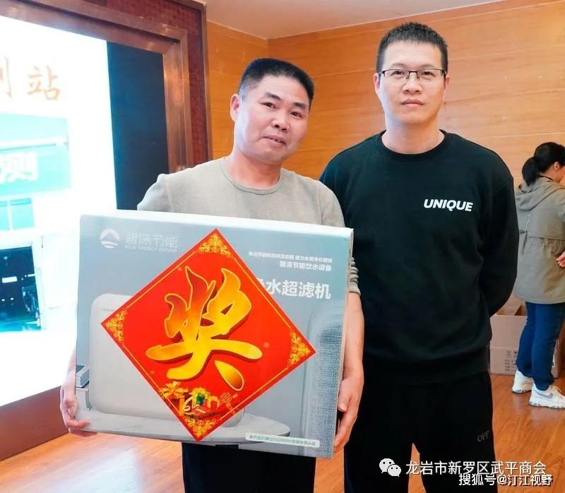 龙岩市新罗区武平商会,新罗区武平商会