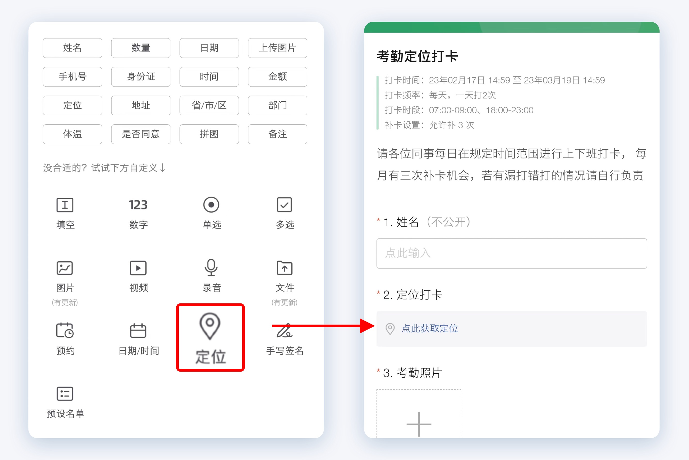 职场监控考勤,平安职场考勤