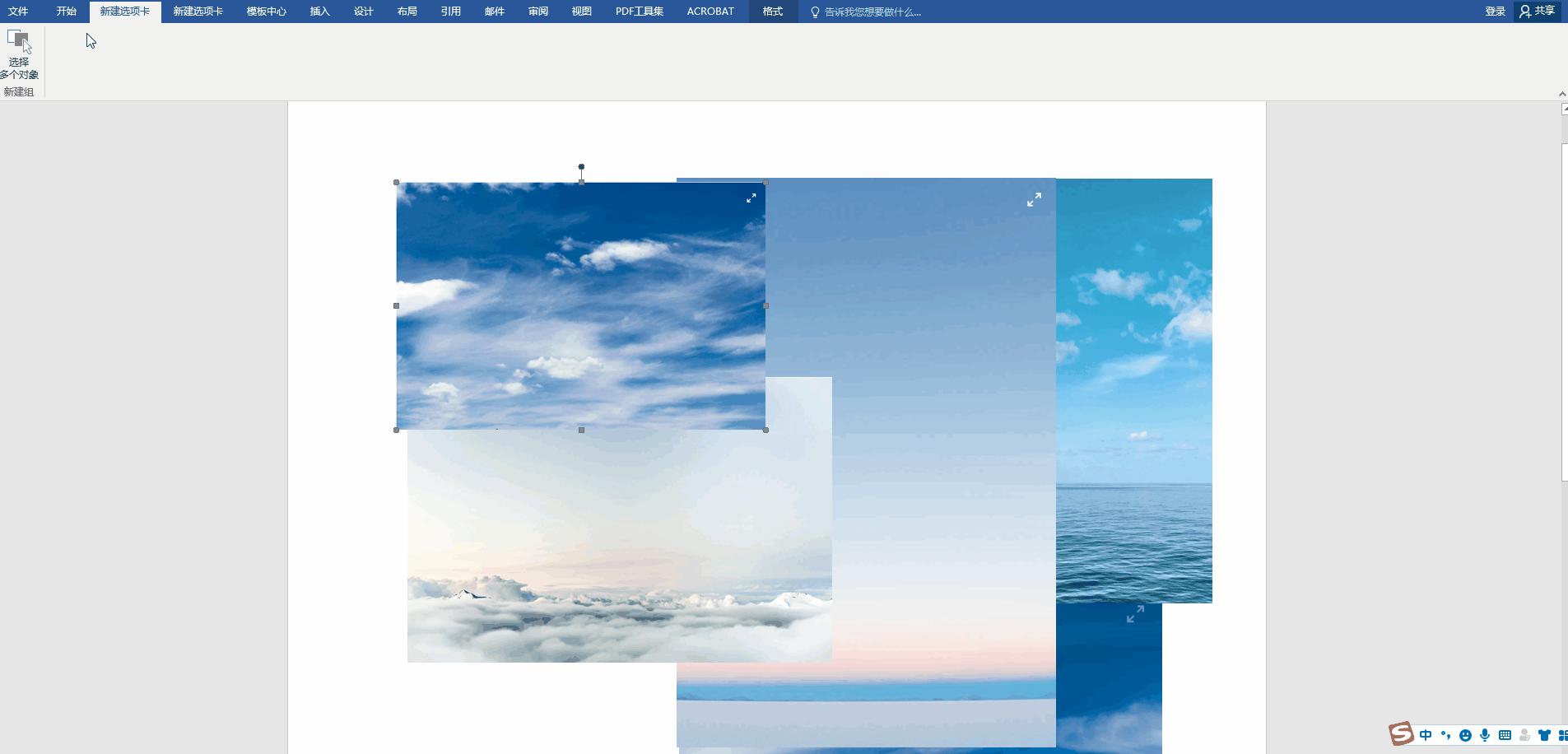 word新手必会十大技巧,word最实用的几个技巧一看就会