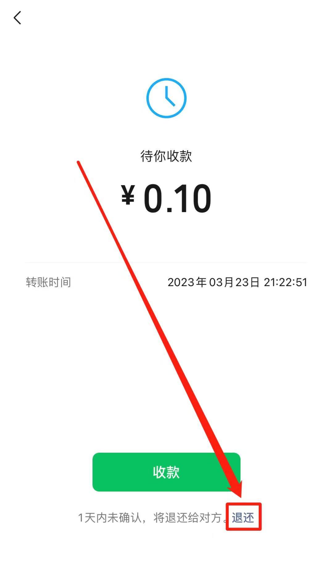 微信转账是不是可以直接退回去,微信转账可以直接退回吗