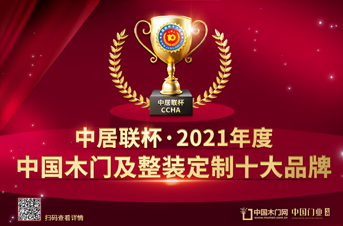 木门品牌环保排名,鑫迪木门生态门十大品牌排行榜