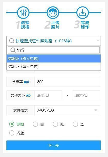 结婚证照片双人可编辑,结婚证双人版制作