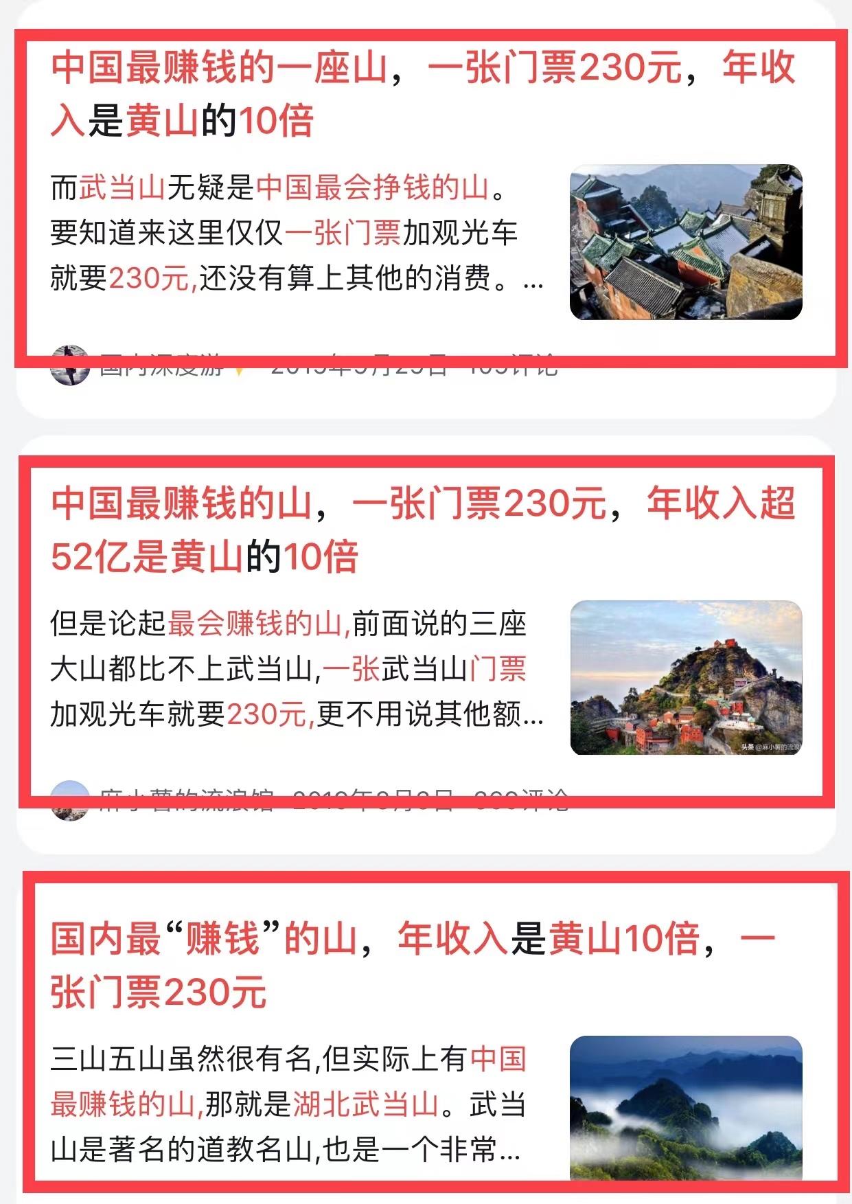 湖北十堰武当山景区怎么免费的,十堰武当山2018年门票多少钱
