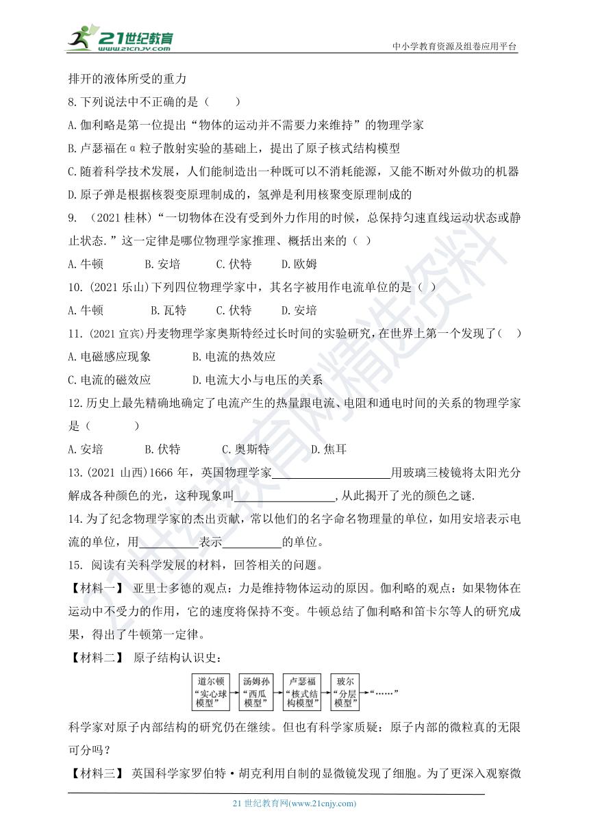 中考最后50天物理如何冲刺满分,马上中考了物理如何冲刺提分