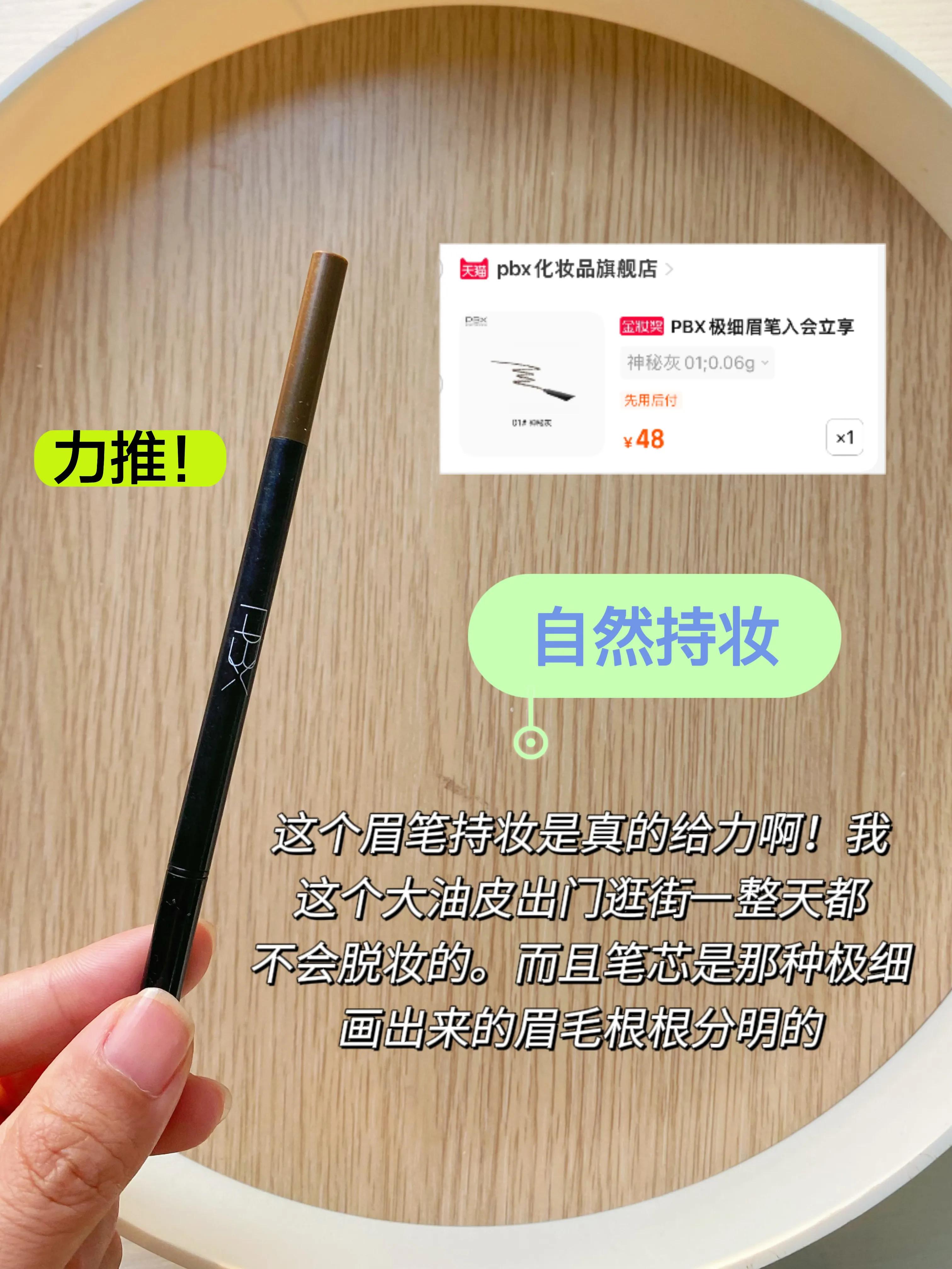 有不用打粉底就能画眉的好用眉笔,用哪种眉笔画眉比较好又防水防汗