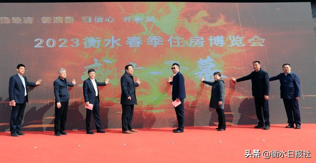 衡水房屋展销会,衡水市住房博览会