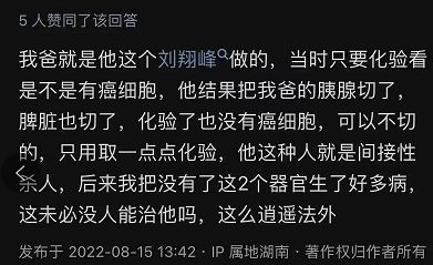 医生变屠夫,名医变屠夫的真实例子