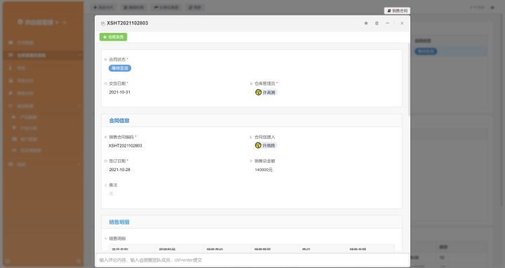 免费进销存管理软件哪种好用,超市进销存管理软件哪家好用