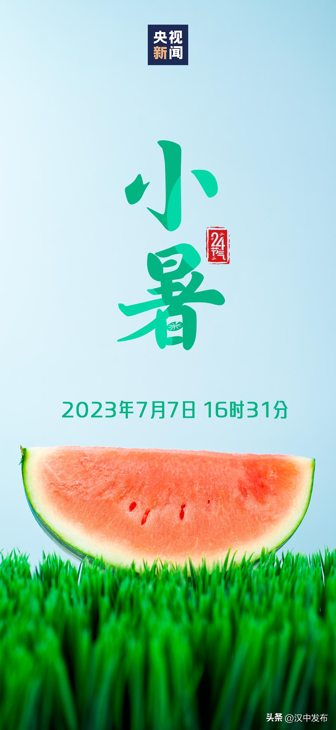 今日小暑风动莲生香心静自然凉,今日小暑诗句