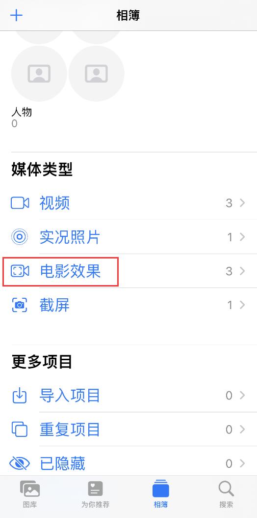 如何用爱思助手导出iPhone电影效果模式拍摄的视频？