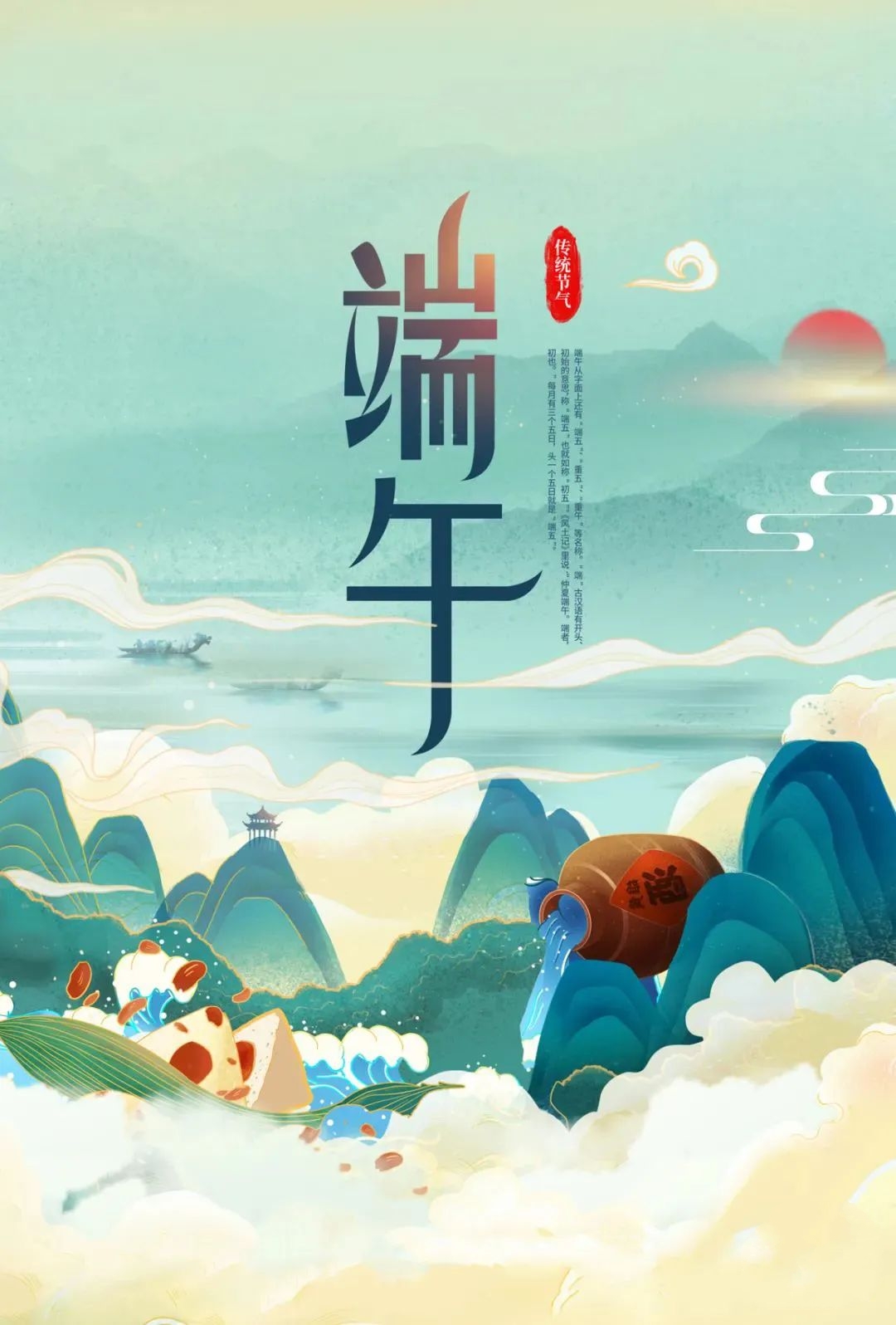 适合端午节发的图片和句子,端午节早安语录正能量图片大全