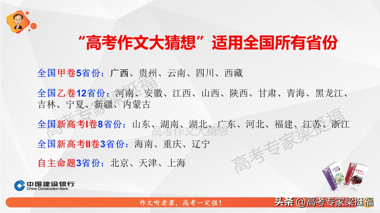 梁挺福2023高考作文命题思路解析,2023年高考语文作文题型分析