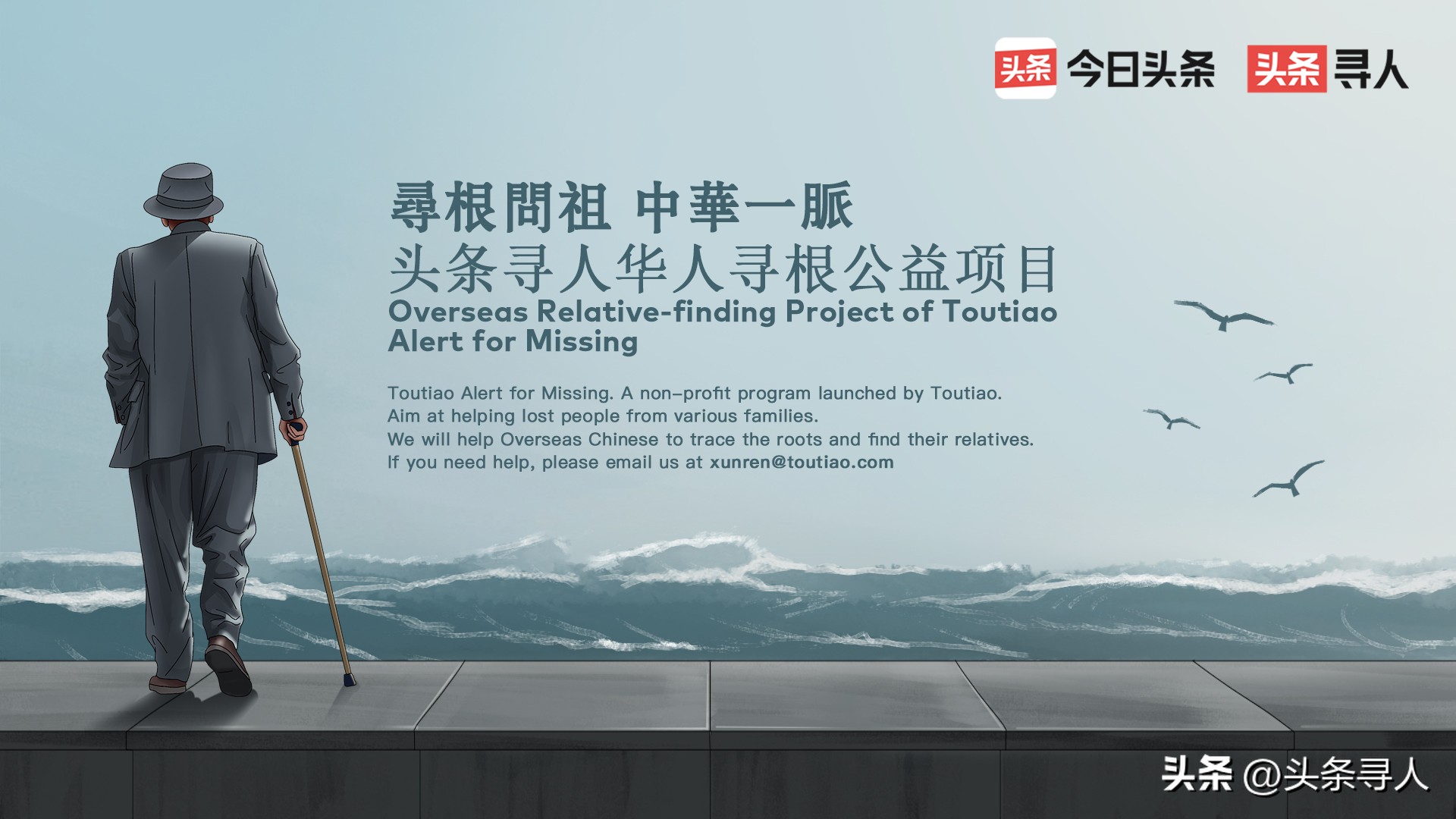 广东清远兄妹因下南洋分离，马来西亚孝孙代祖母中国寻根