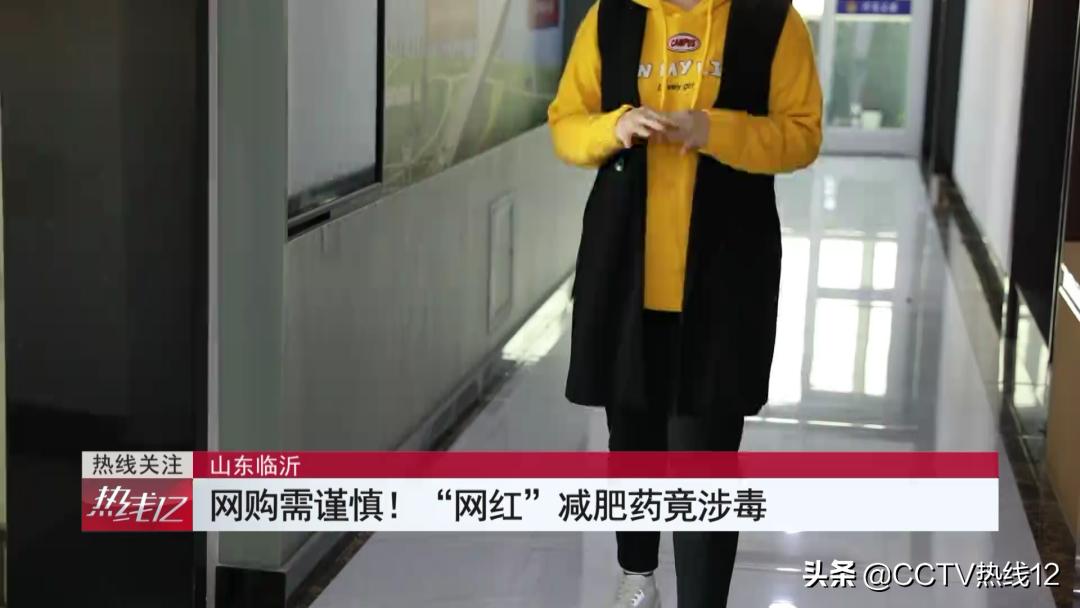 美丽陷阱！“网红”*肥药减**竟有*品毒**成分，女子吃完心慌、口渴、睡不着