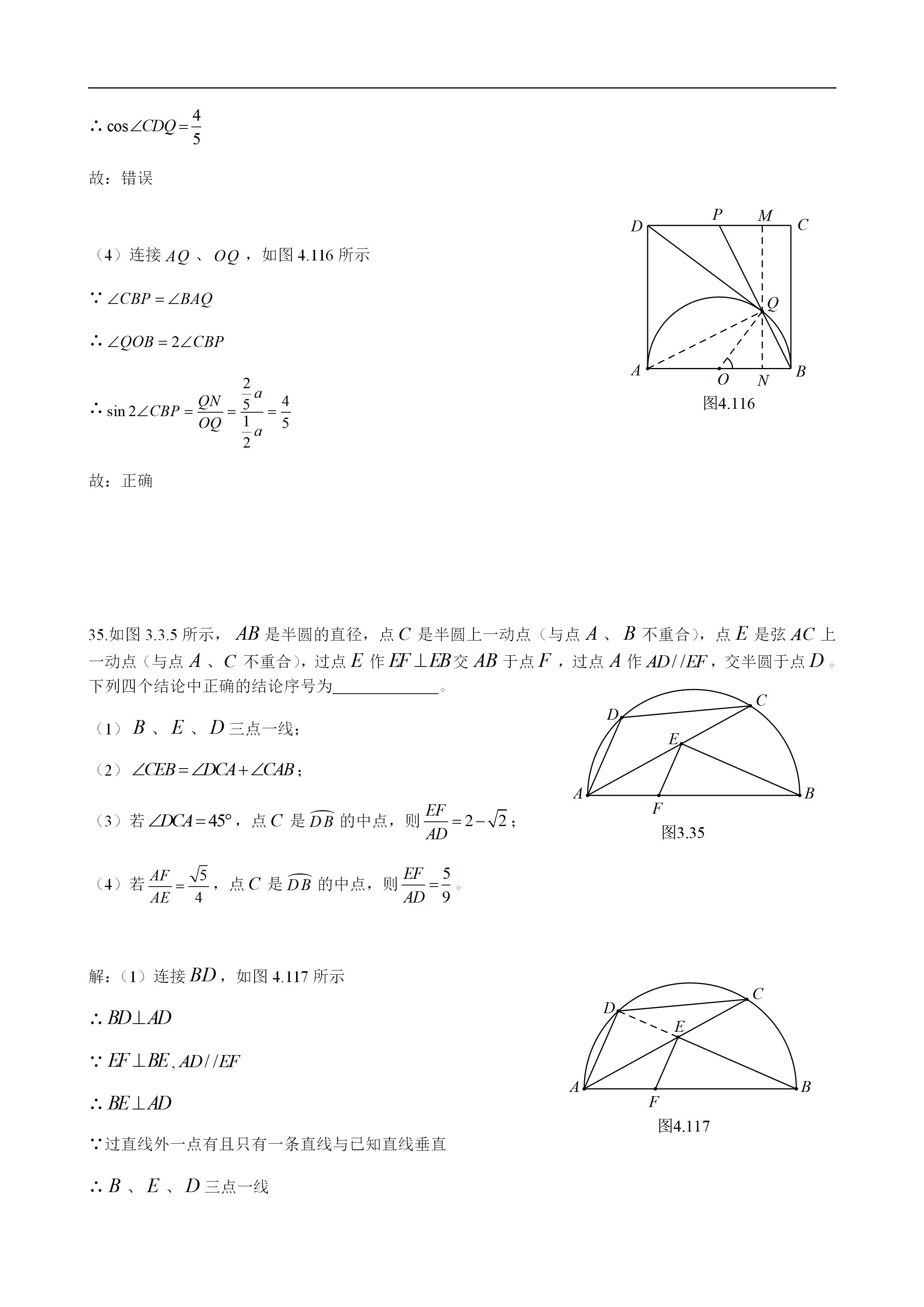 平面几何100道及答案,二次函数与几何综合解题技巧