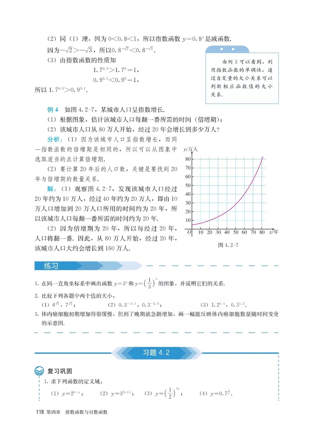高中选择性必修一数学课本电子版,高一数学必修一课本电子版2022