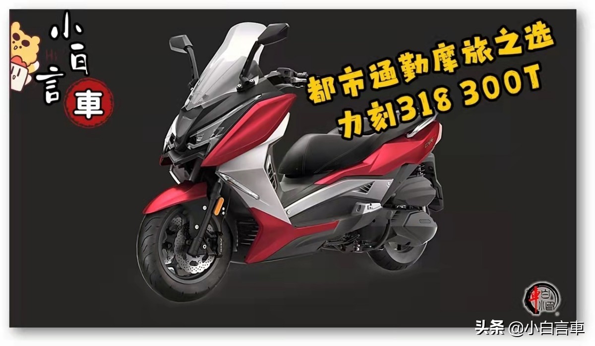 城市通勤摩托车推荐无离合,都市通勤摩托