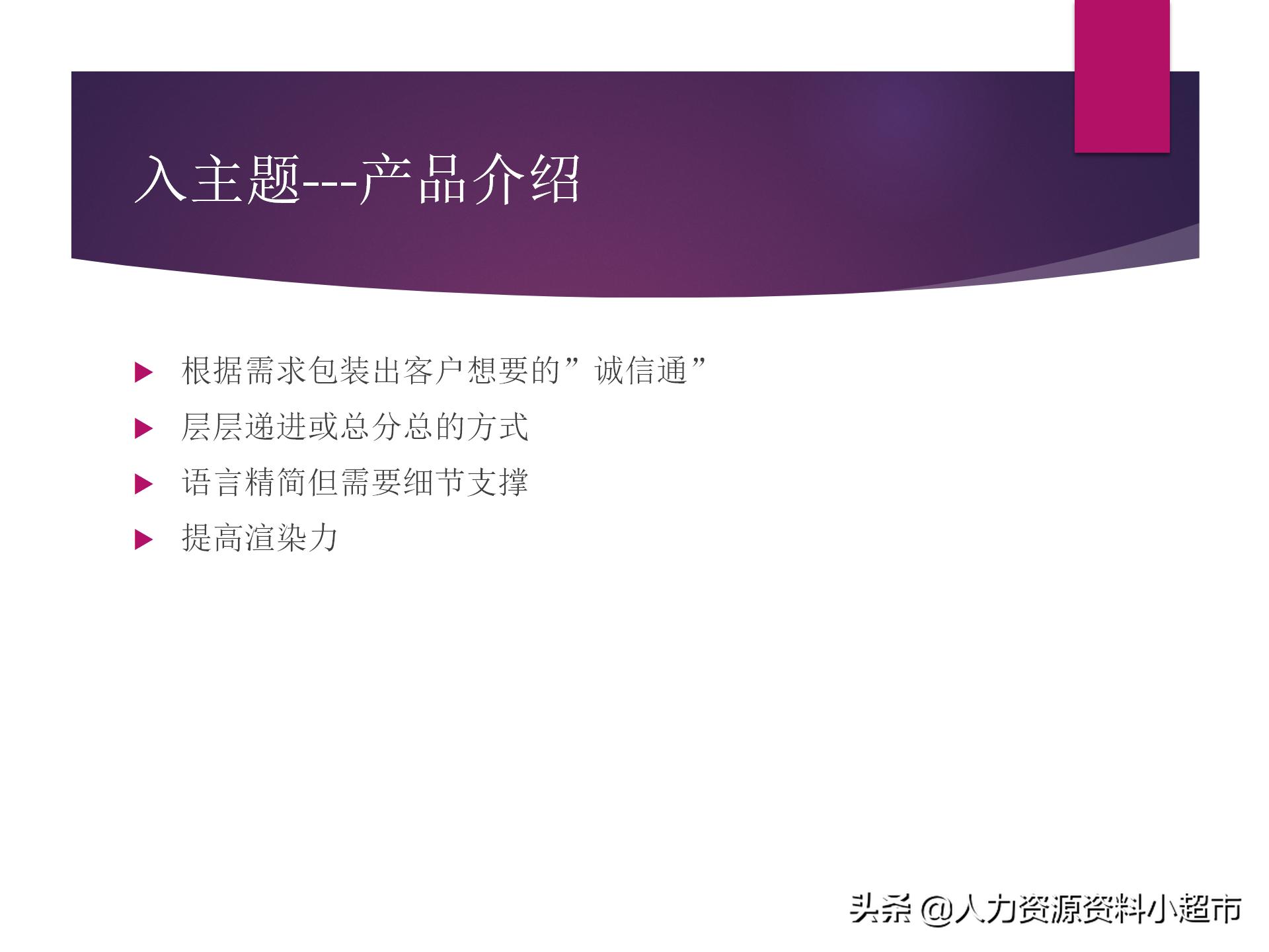 阿里巴巴诚信通平台服务,阿里巴巴诚信通销售员