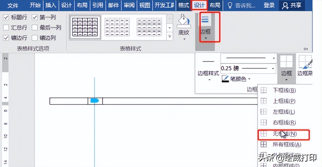 word时间轴制作排版教程,word时间轴怎么制作排版