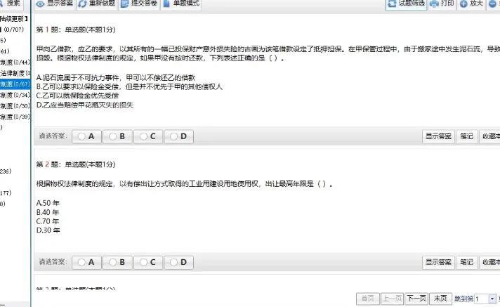 零基础备考中级会计,零基础45岁后考中级会计