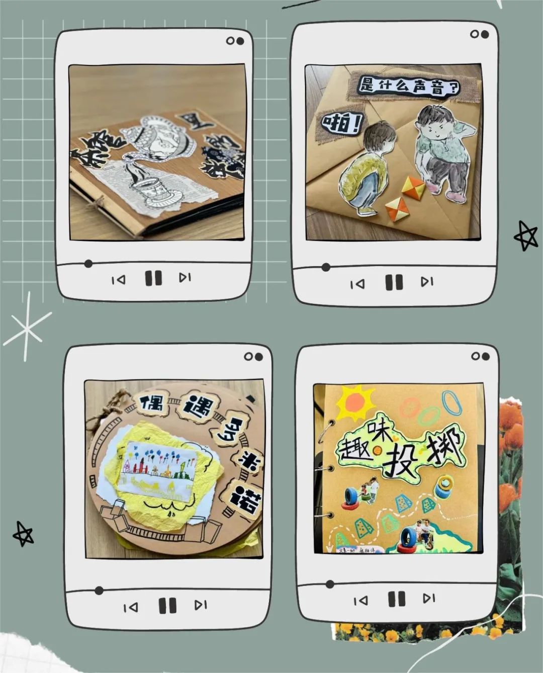 倾听儿童相伴成长——文景第一幼儿园游戏案例展评研讨活动