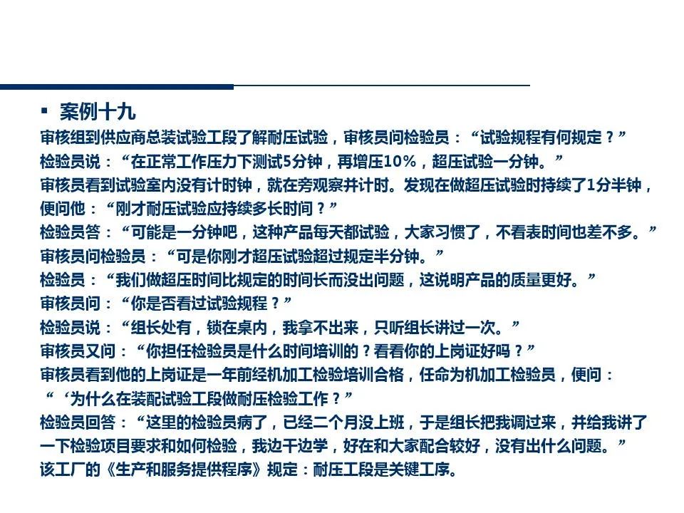 供应商管理培训课件ppt仅供参考,供应商质量管理高级研修ppt