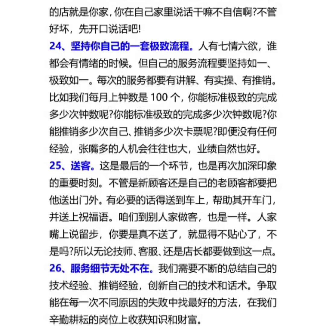 技师证书查询,技师上钟进房流程