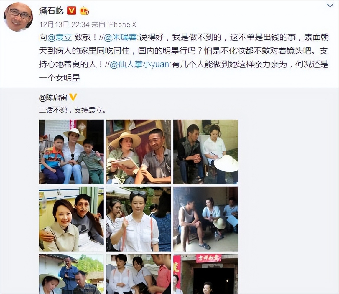 袁立偷狗搞笑视频,袁立讲偷狗的视频