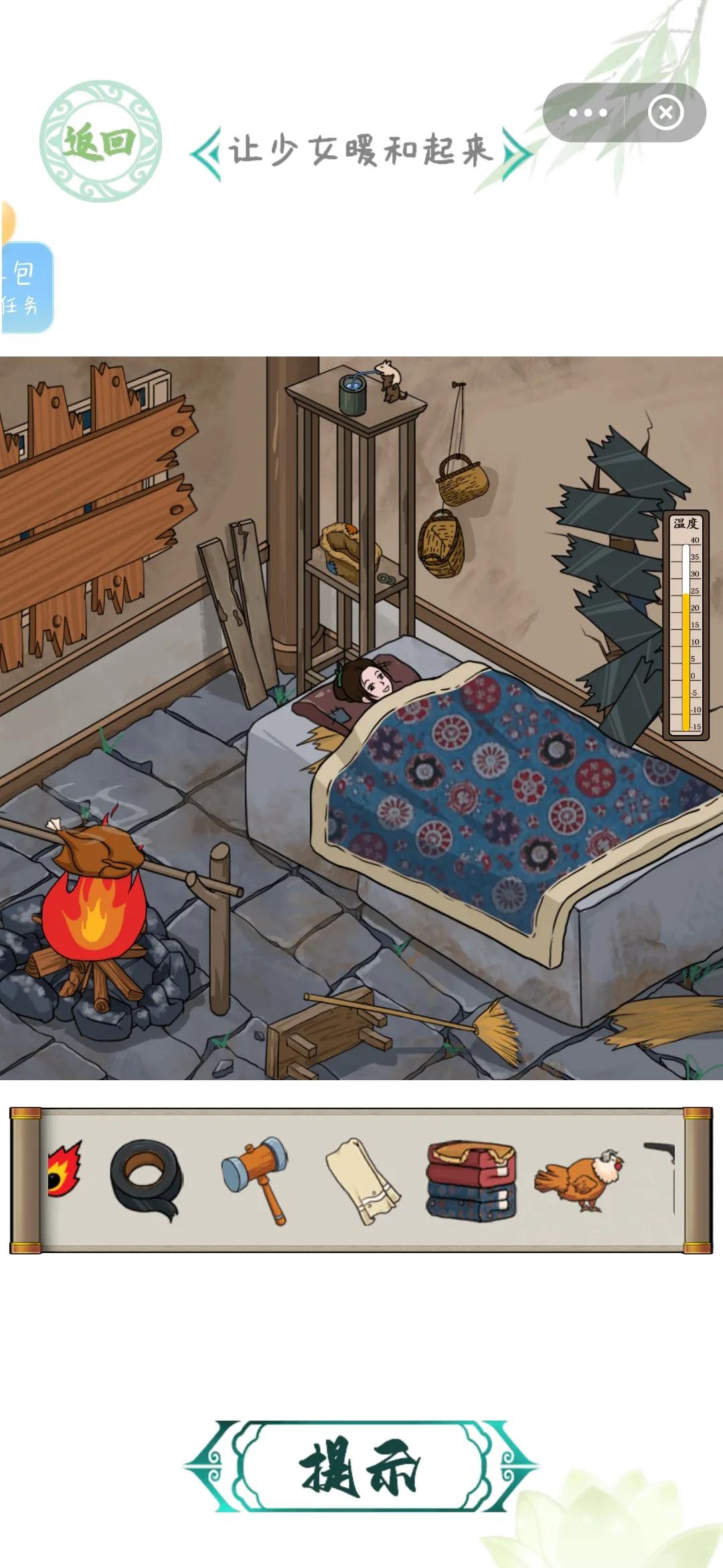 汉字找茬破屋取暖,汉字找茬王把破屋的价格打上去