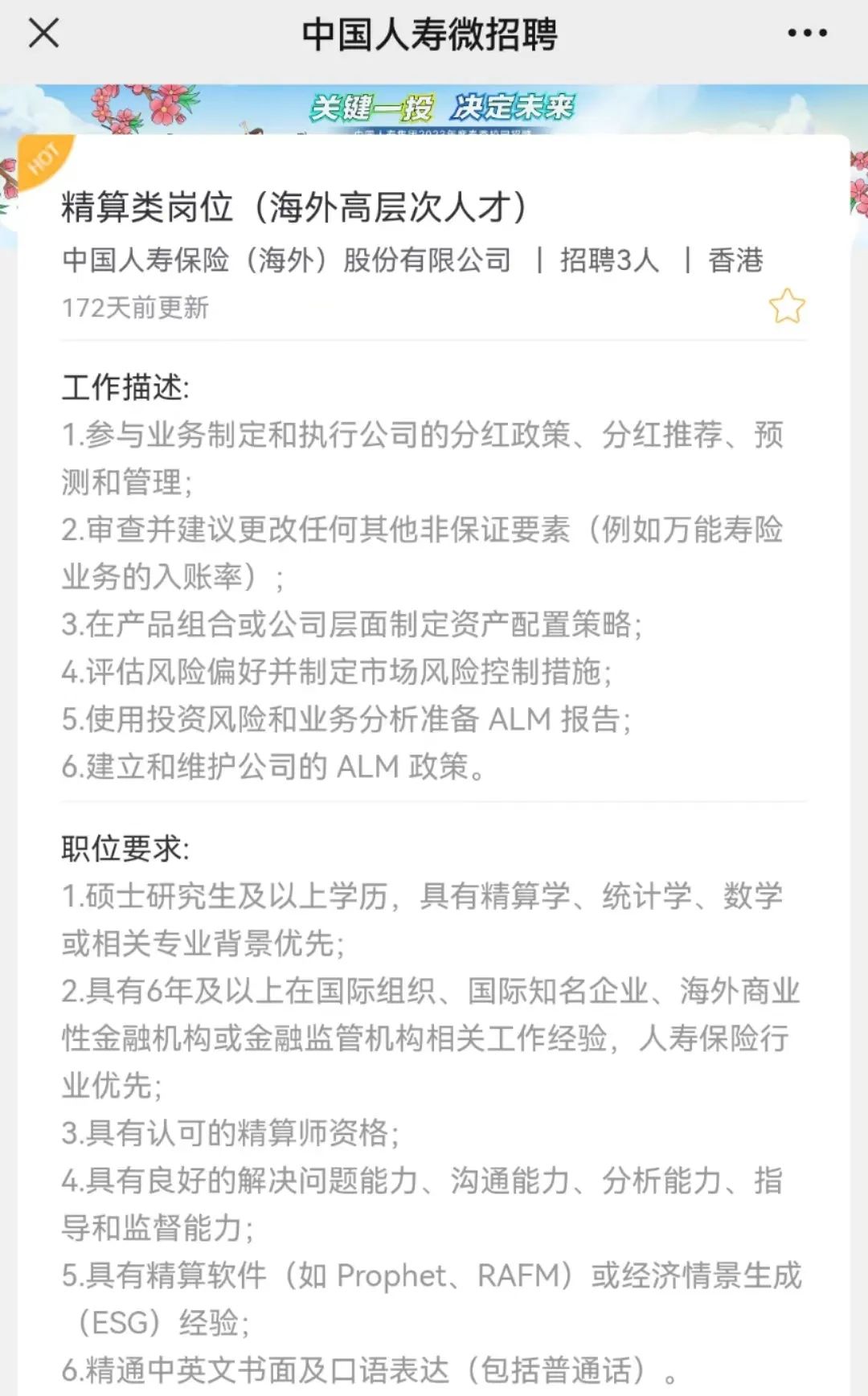 保险学大学生应该进什么保险公司,如何进入保险公司工作