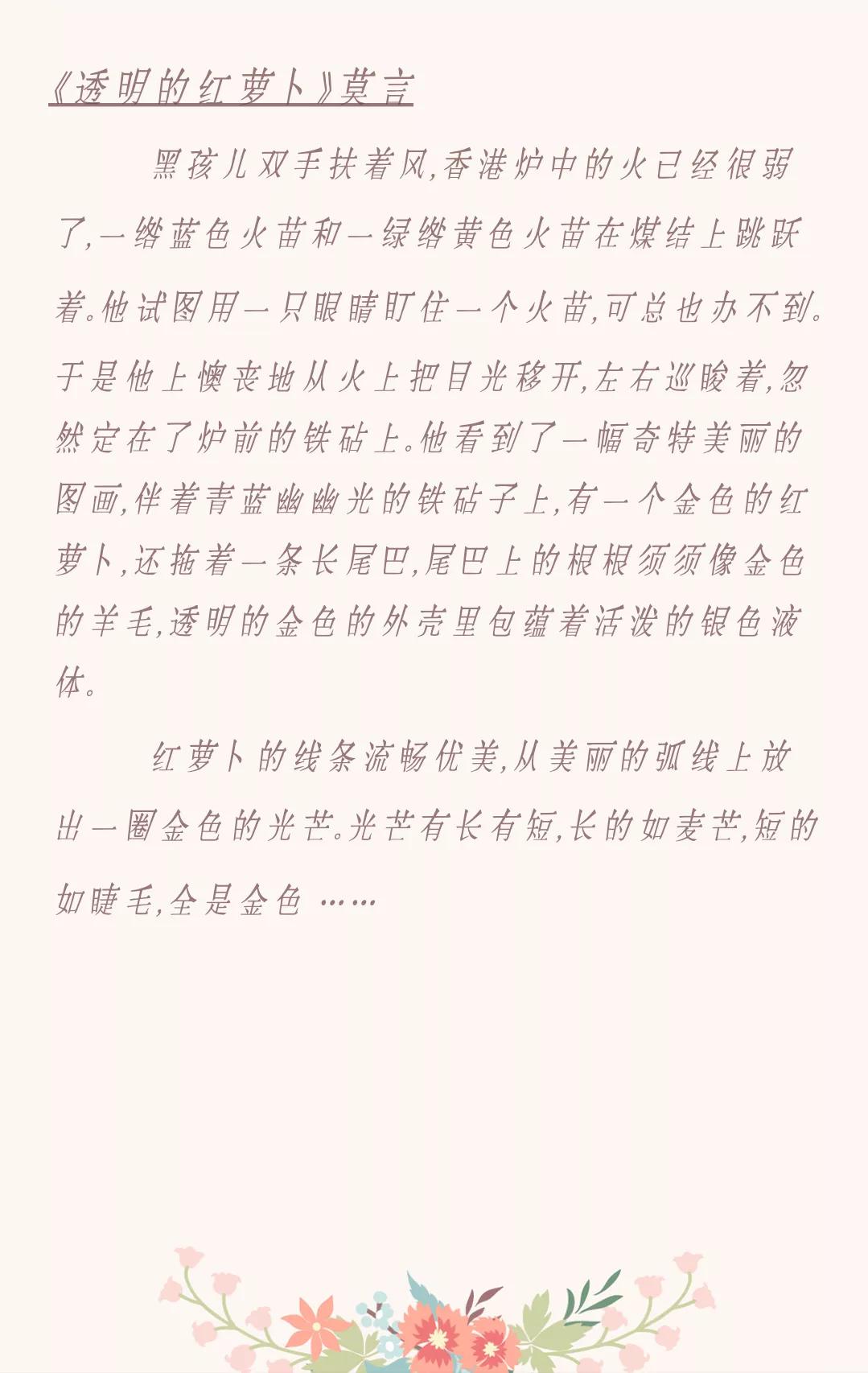 董卿第三季朗读者朗读的文章,董卿朗读者第三季第一期